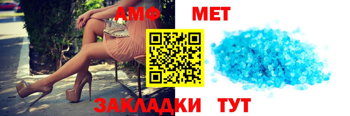 АМФЕТАМИН Premium Назрань