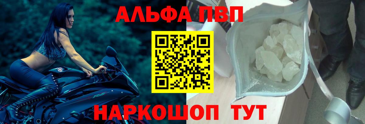 Alfa_PVP Crystall  Alpha-PVP  Назрань  А ПВП крисы CK  Вход с VPN  Alpha-PVP кристаллы 