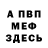 МЕТАДОН VHQ ANSELM GACHUKIA