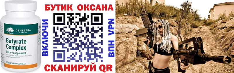 Бутират BDO  Назрань 