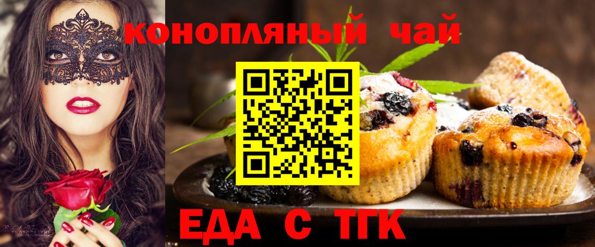 Назрань  Еда ТГК марихуана  Вход с VPN 