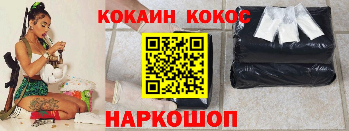 Кокаин FishScale  Вход с VPN  Назрань 