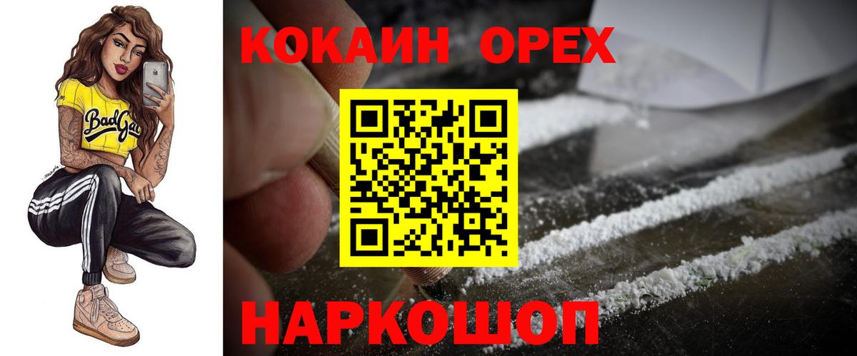 КОКАИН Эквадор Назрань
