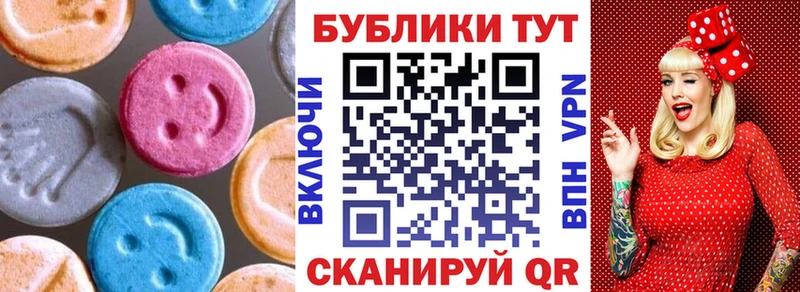 Экстази MDMA  мега ссылки  Назрань 