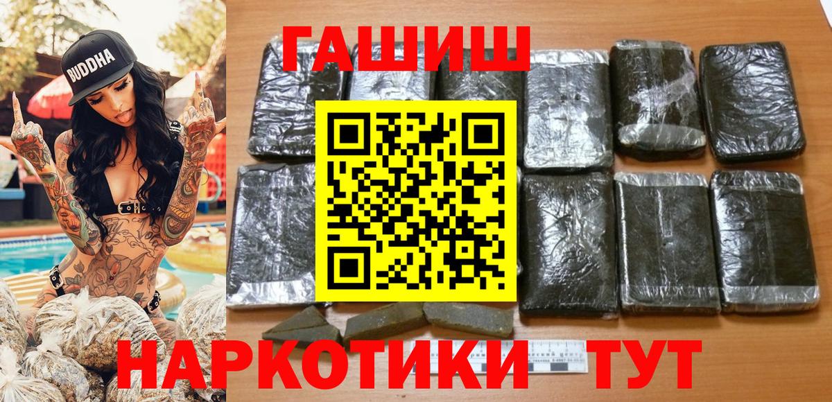 Гашиш гарик  Вход с VPN  Назрань  Гашиш хэш 