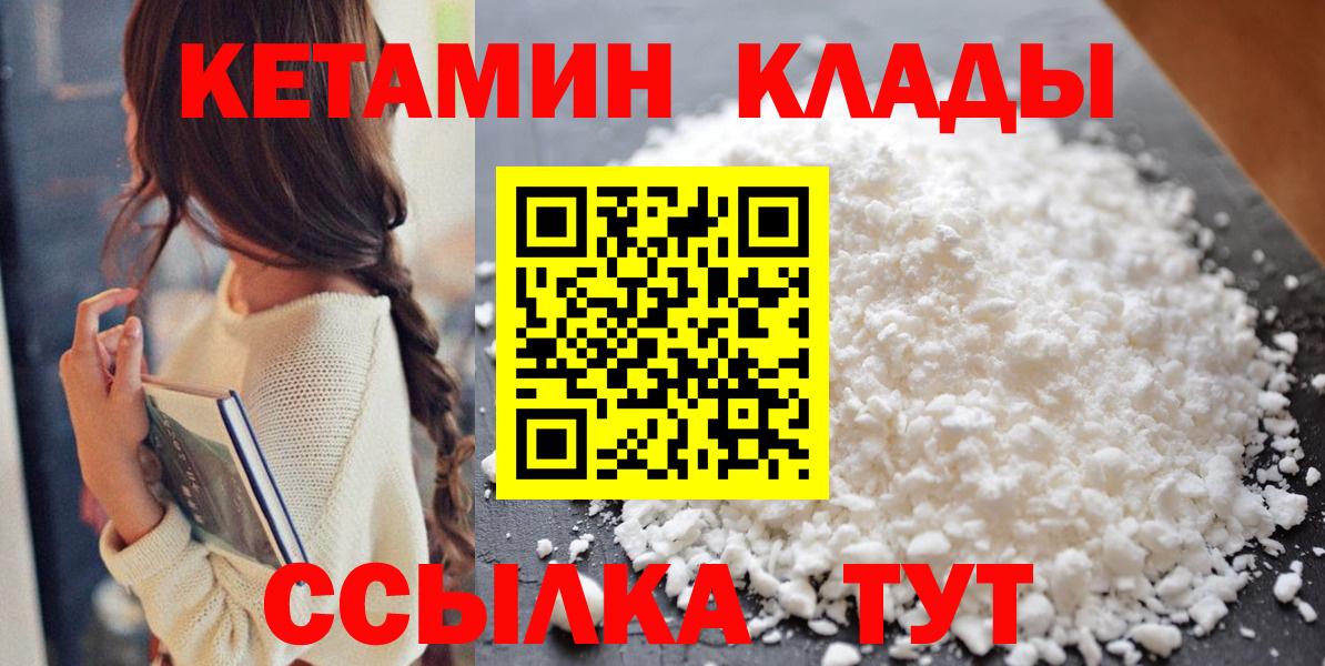 Назрань  blacksprut ТОР  Вход с VPN  КЕТАМИН ketamine 