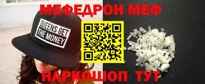 меф VHQ Гагарин