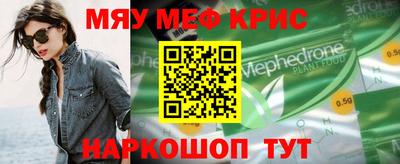 меф VHQ Гагарин