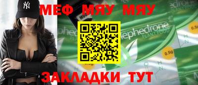 меф VHQ Гагарин