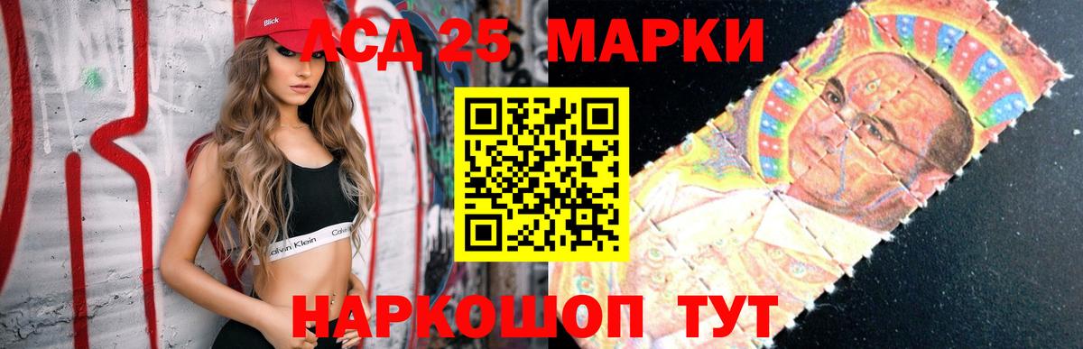 LSD-25 экстази кислота Назрань
