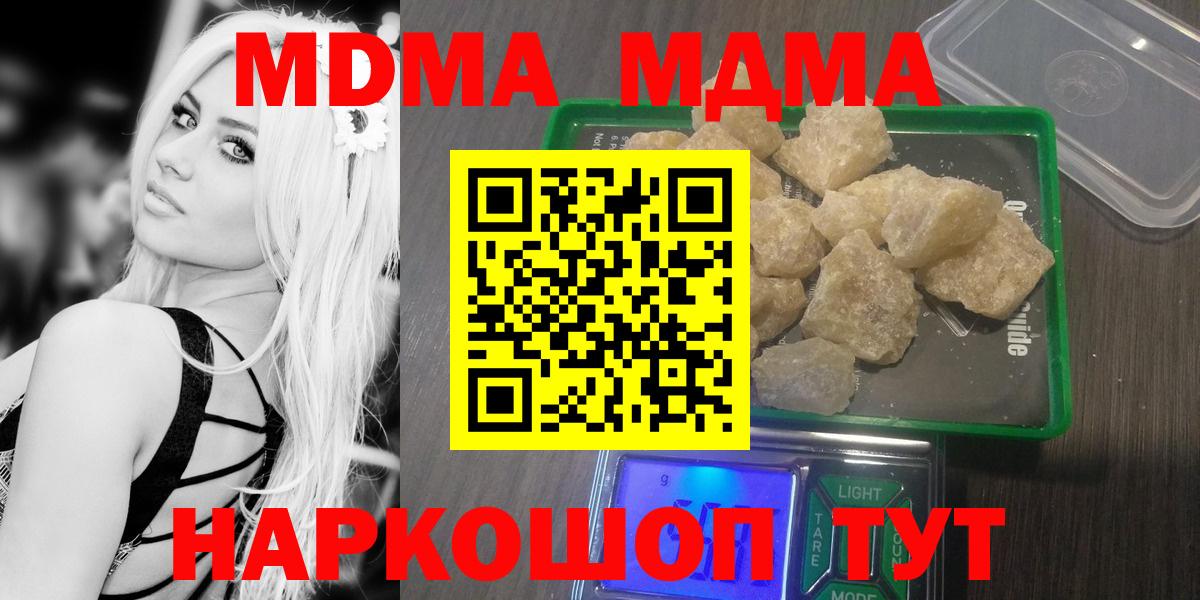 МДМА Molly  MDMA crystal  Назрань  Вход с VPN 