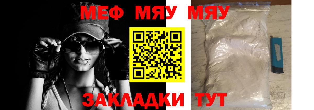 Меф мука Назрань