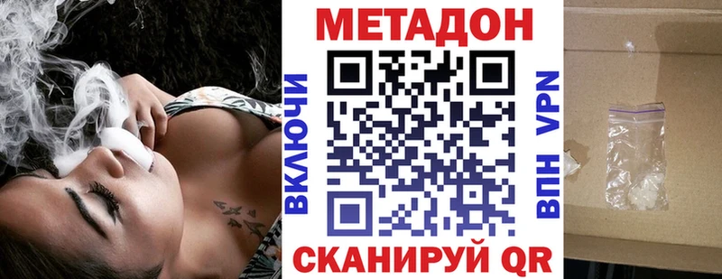 Метадон кристалл  Назрань 