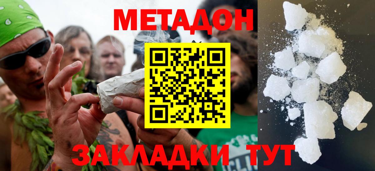 ОМГ ОМГ как войти  Вход с VPN  Назрань  Метадон кристалл 