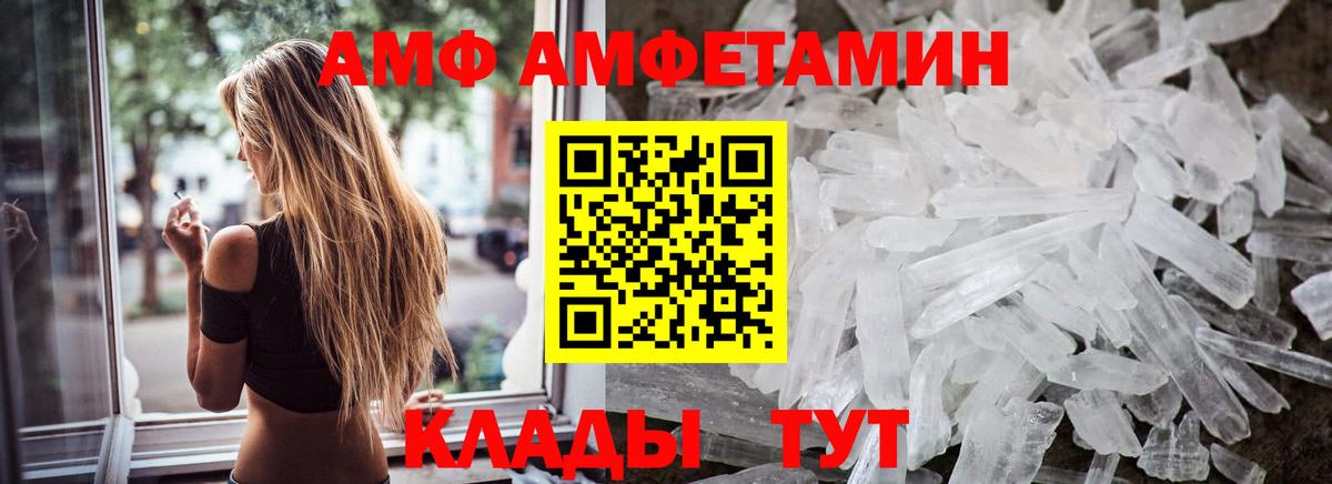 МЕТАМФЕТАМИН Methamphetamine  Вход с VPN  Назрань 