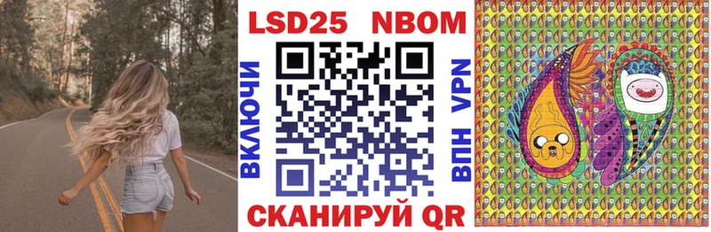 Марки 25I-NBOMe 1500мкг  Назрань 