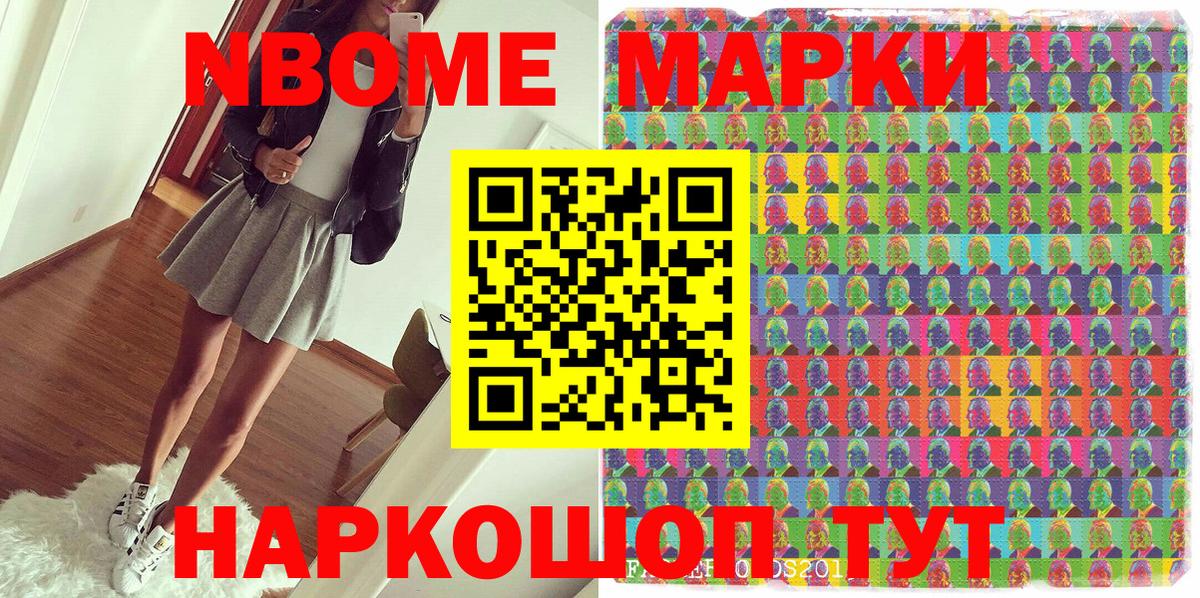 Назрань  Марки N-bome  как найти наркотики  Вход с VPN  Марки NBOMe 1,5мг  Марки NBOMe 1,5мг 