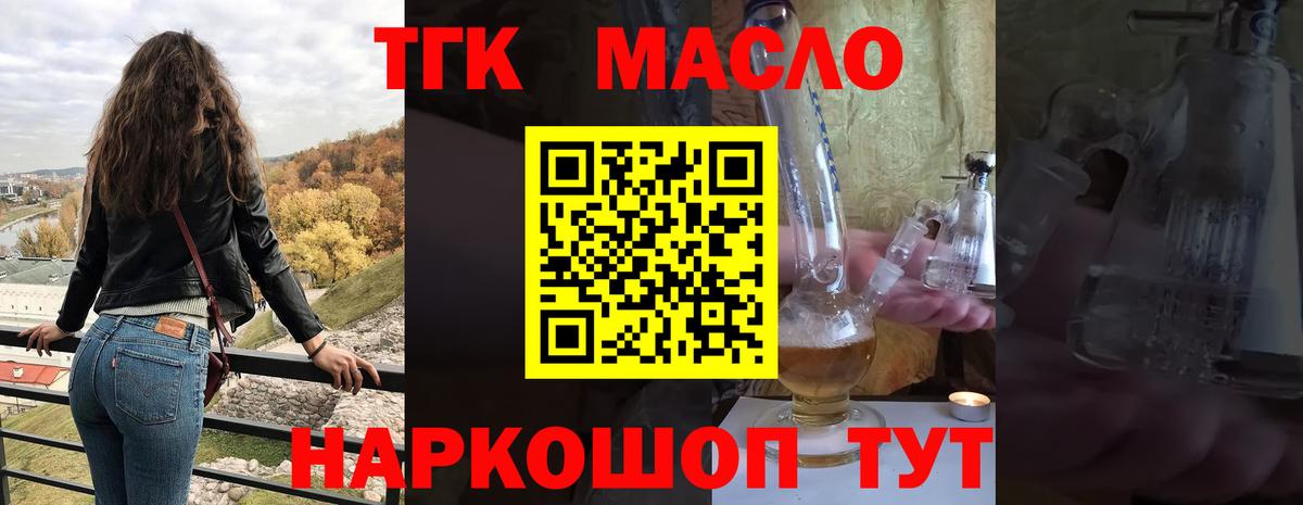 Назрань  Дистиллят ТГК концентрат  Вход с VPN  как найти закладки  Дистиллят ТГК гашишное масло 